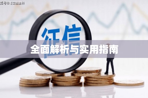 炎陵全面解析与实用指南